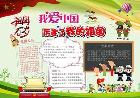 坦克防御战争