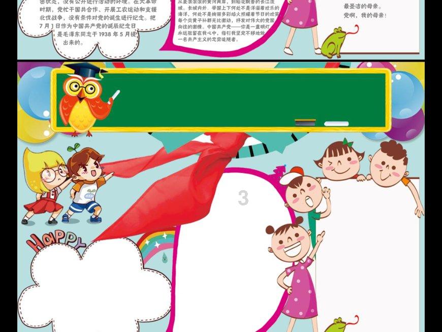 狂野飙客3